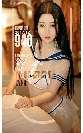 爱尤物UGirlsAPP No.940 福妮娅一消失的水手服_丽丝库