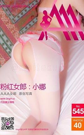 AAA女郎3agirl写真 No.545_丽丝库