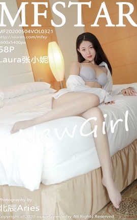 模范学院MFStar 2020.05.04  No.321 Laura张小妮_丽丝库