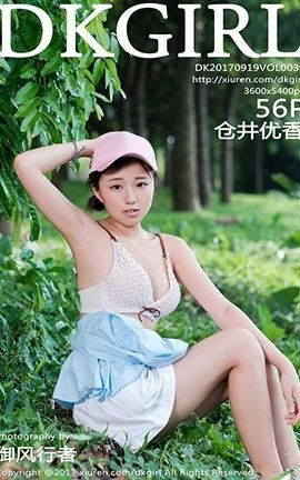 御女郎DKGirl  No.039 仓井优香_丽丝库