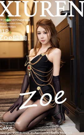 秀人网XIUREN 2024.08.05 VOL.8968 Zoe柚柚_丽丝库