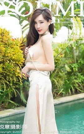 尤蜜荟YouMi No.049 土肥圆矮挫穷