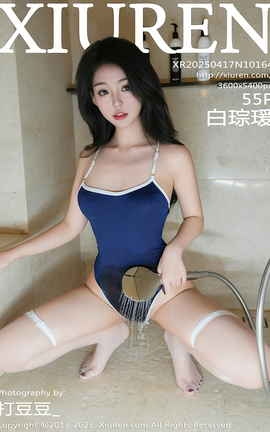 秀人网XIUREN 2025.04.17 NO.10164 白琮瑗_丽丝库