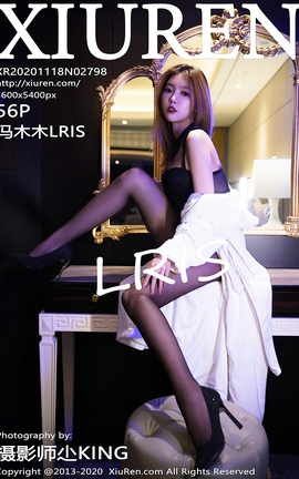 秀人网XiuRen 2020.11.18 No.2798 冯木木LRIS_丽丝库