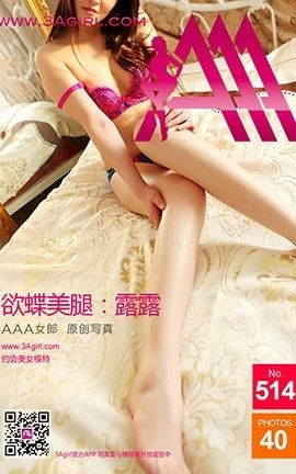 AAA女郎3agirl写真 No.514_丽丝库