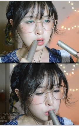 其实是椰子啦-管麦口腔音+硅胶耳天耳[1920X1080][27分56秒]_丽丝库