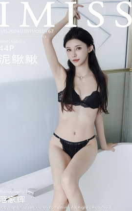 爱蜜社IMISS 2024.03.07 VOL.767 泥鳅鳅