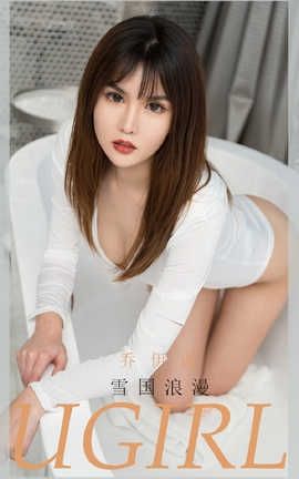 爱尤物UGirlsAPP 2020.04.27 No.1807 乔依诺_丽丝库