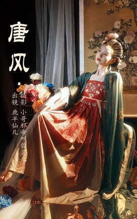 艺图语YITUYU 2023.05.13 唐风 鹿半仙儿__丽丝库