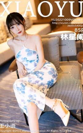语画界XIAOYU 2022.10.09 VOL.877 林星阑_丽丝库