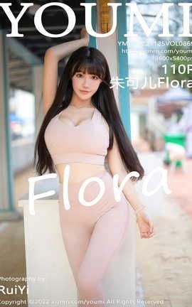 尤蜜荟YOUMI 2022.11.25 VOL.869 朱可儿Flora_丽丝库