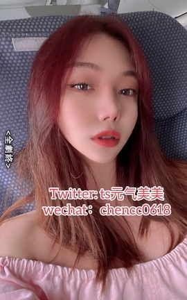 元气美美 私拍推文完整流出 part2_丽丝库