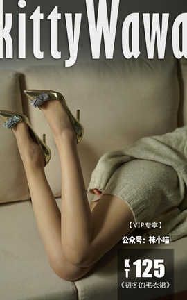 袜小喵写真Kittywawa KT125 初冬的毛衣裙_丽丝库