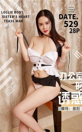 尤美YouMei No.010 OL办公室诱惑无限 易阳_丽丝库