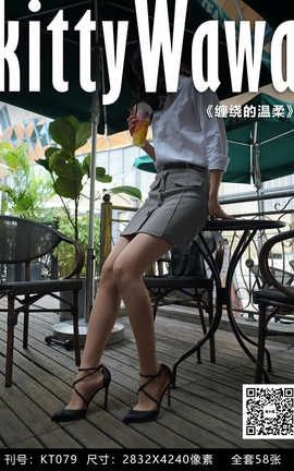 袜小喵写真Kittywawa KT079 缠绕的温柔_丽丝库