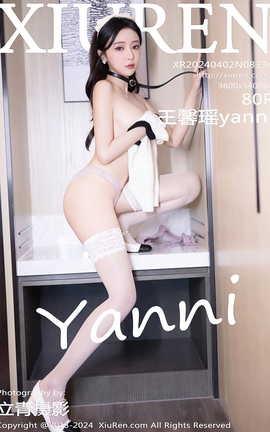 秀人网XIUREN 2024.04.02 VOL.8334 王馨瑶yanni_丽丝库