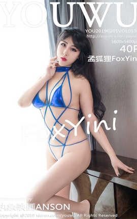 尤物馆YouWu No.136 孟狐狸FoxYini_丽丝库
