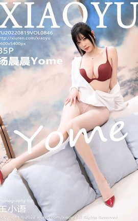 语画界XIAOYU 2022.08.19 VOL.846 杨晨晨Yome_丽丝库