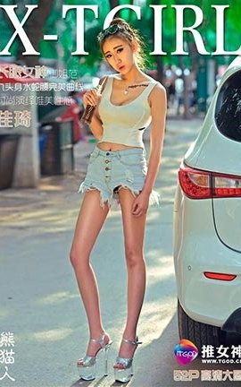 推女神TGOD  2016.08.01 佳琦 长腿女神_丽丝库