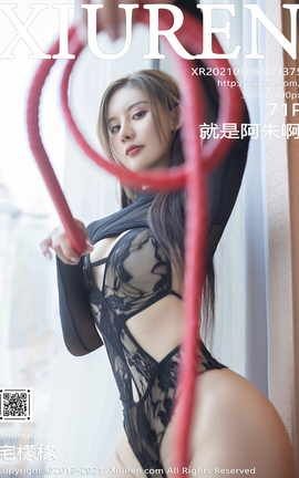 秀人网XiuRen 2021.05.06 No.3375 就是阿朱啊_丽丝库