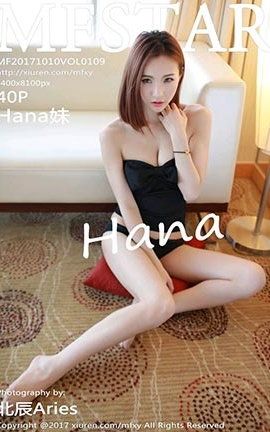 模范学院MFStar No.109 Hana妹