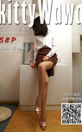 袜小喵写真Kittywawa KT150 多动症_丽丝库