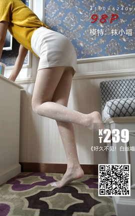 袜小喵KittyWawa KT239《好久不见！白丝喵》_丽丝库
