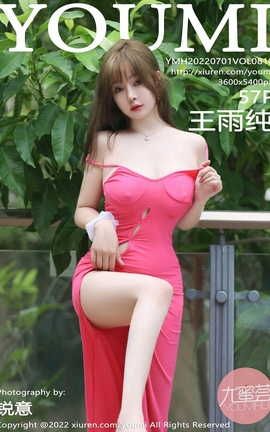 尤蜜荟YOUMI 2022.07.01 VOL.810 王雨纯_丽丝库