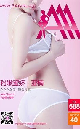 AAA女郎3agirl写真 No.588 粉嫩蜜娇-亚楠_丽丝库