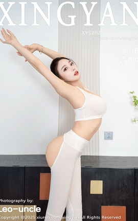 星颜社XINGYAN 2025.05.14 VOL.346 清妙_丽丝库