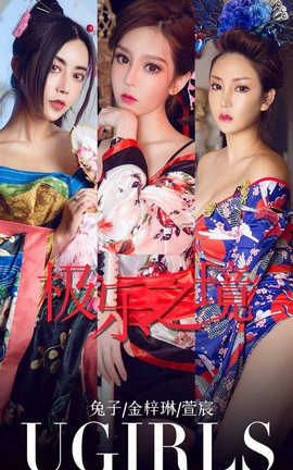 爱尤物UGirlsAPP No.1321 极乐之境_丽丝库