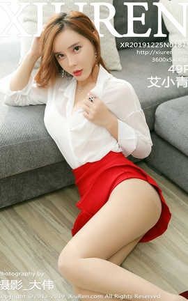 秀人网XiuRen 2019.12.25  No.1879 艾小青_丽丝库
