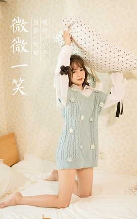 雅拉伊YALAYI 2022.05.18 VOL.933 微微一笑 小亭_丽丝库