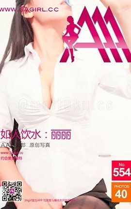 AAA女郎3agirl写真 No.554_丽丝库