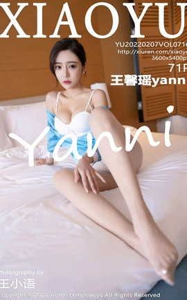 语画界XIAOYU 2022.02.07 VOL.710 王馨瑶yanni_丽丝库