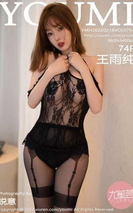 尤蜜荟YOUMI 2022.02.18 VOL.754 王雨纯_丽丝库