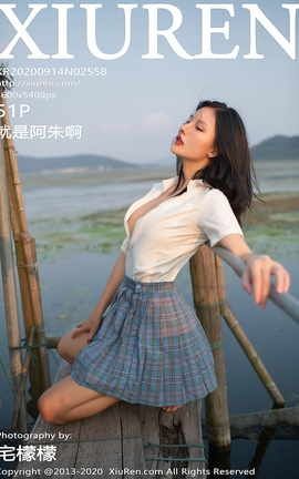 秀人网XiuRen 2020.09.14 No.2558 就是阿朱啊_丽丝库