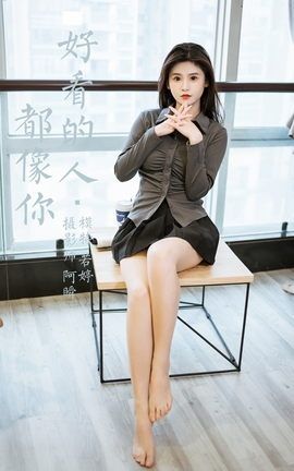 雅拉伊YALAYI 2023.05.17 VOL.1034 好看的人都像你 若婷_丽丝库