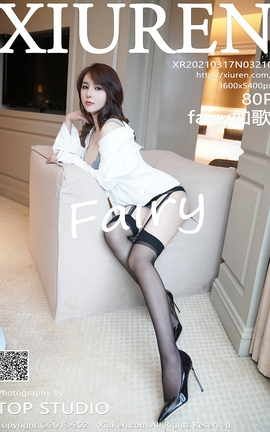秀人网XiuRen 2021.03.17 No.3210 fairy如歌_丽丝库
