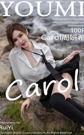 尤蜜荟YOUMI 2023.02.17 VOL.903 Carol周妍希_丽丝库
