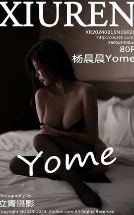 秀人网XIUREN 2024.08.16 VOL.9028 杨晨晨Yome_丽丝库
