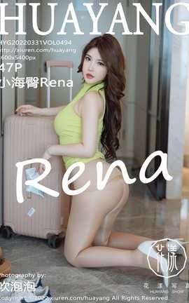 花漾HuaYang 2022.03.31 VOL.494 小海臀Rena_丽丝库