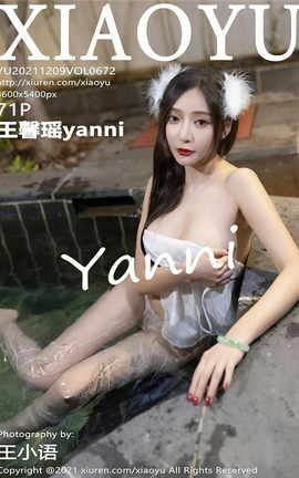 语画界XIAOYU 2021.12.09 VOL.672 王馨瑶yanni_丽丝库