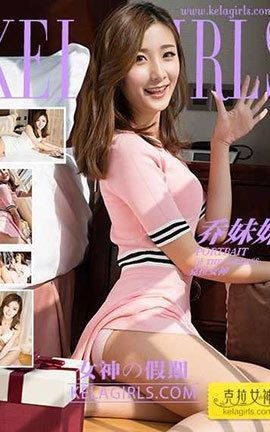 克拉女神KeLagirls 2017.07.11《女神の假期》乔妹妹_丽丝库