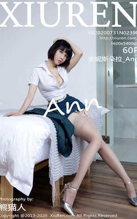 秀人网XiuRen 2020.07.31  No.2390 安妮斯朵拉_Ann_丽丝库