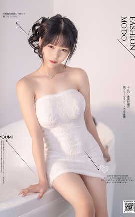 尤蜜YouMi 2021.01.16 冬日泡泡浴 抖娘利世_丽丝库