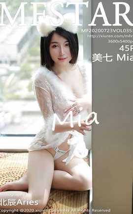 模范学院MFStar 2020.07.23  No.353 美七Mia_丽丝库