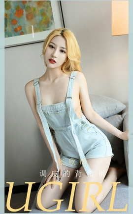 爱尤物UGirlsAPP No.2081 张欣欣 调皮的背带裤_丽丝库