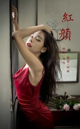 雅拉伊YALAYI 2021.09.28 VOL.848 红颜 诗咏_丽丝库