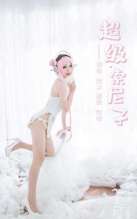 雅拉伊 YaLaYi NO.376 妮子《超级索尼子》_丽丝库